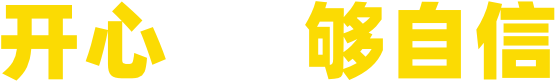 第壹街舞