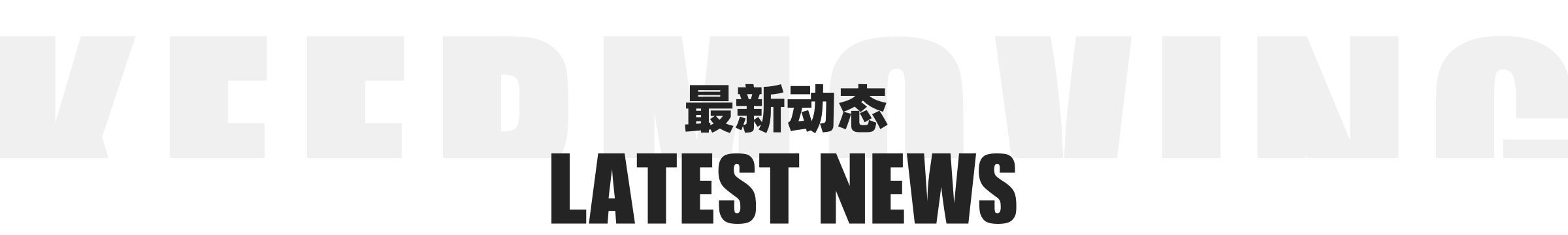 第壹街舞