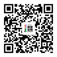 第壹街舞 公众号