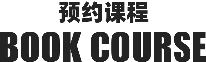 第壹街舞