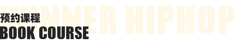 第壹街舞